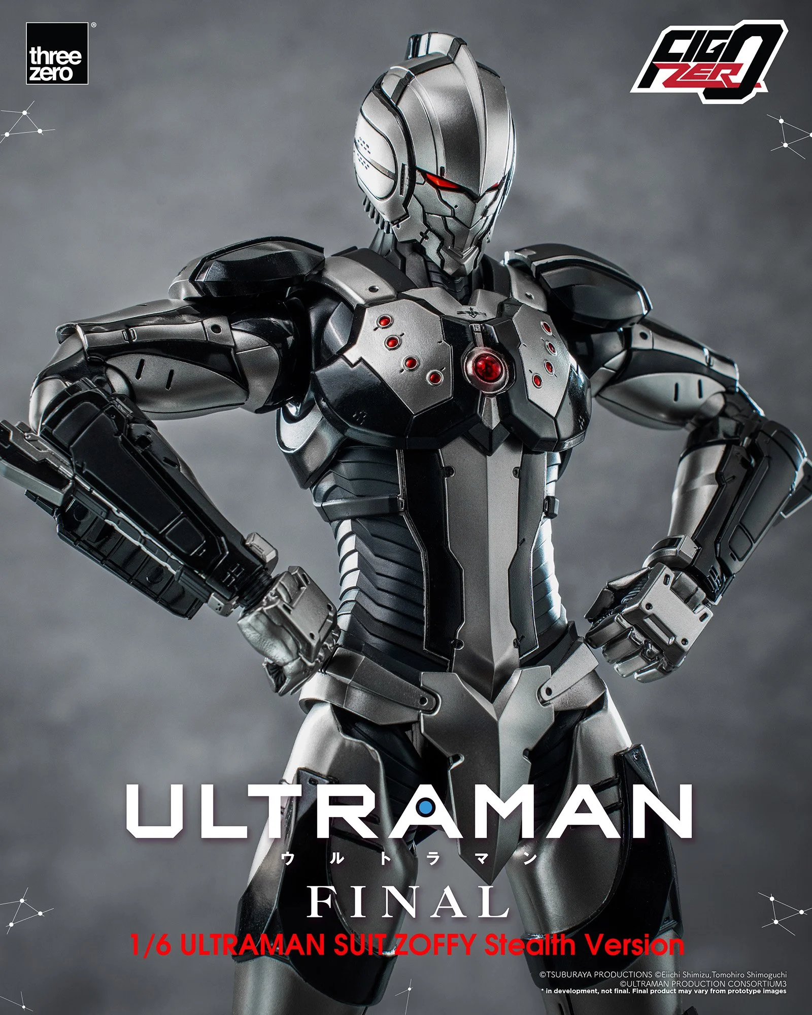 フィグゼロ 1/6 ULTRAMAN SUIT ZOFFY ステルス・バージョン」が1/2予約